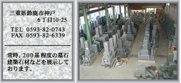 �O�d���鎭�s�_��6����10-25�^TEL0593-82-0743�^FAX0593-82-6339