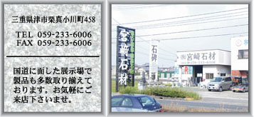 �O�d���Îs�I�^���쒬458�^TEL059-233-6006�^FAX059-233-6006